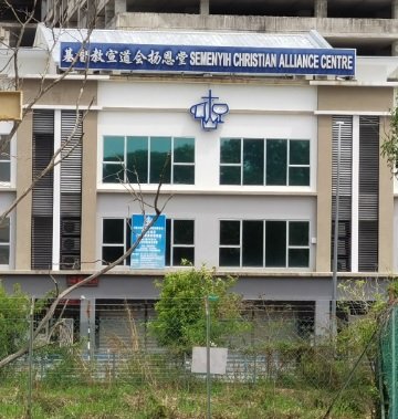 基督教宣道會揚恩堂 Semenyih Christian Alliance Centre