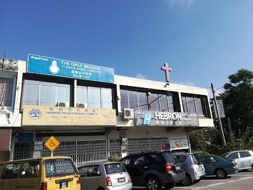 Hebron Presbyterian Church