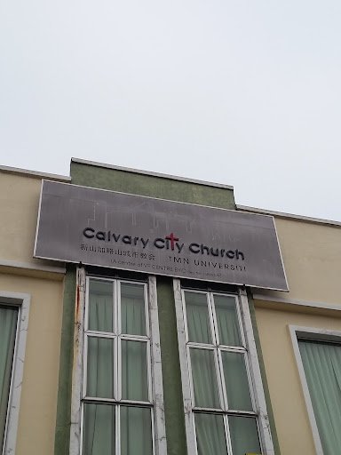 Calvary Community Church (Taman Universiti) (大学城加略山社区教会)