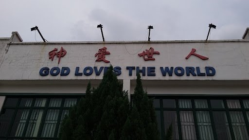 God Loves The World