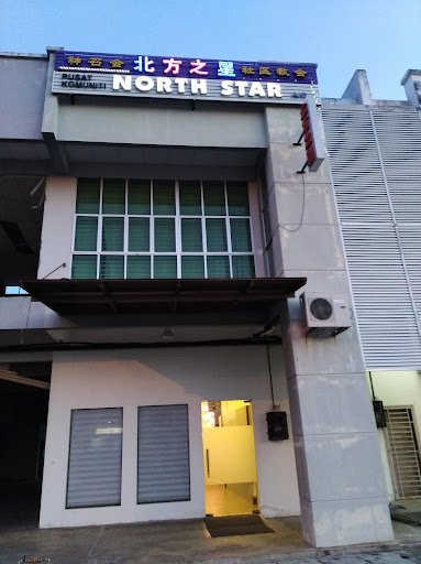 North Star Community Centre- Alor Star