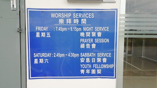 True Jesus Church (TJC) Bahau