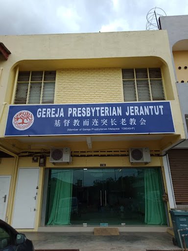 基督教而连突长老教会 Gereja Presbyterian Jerantut