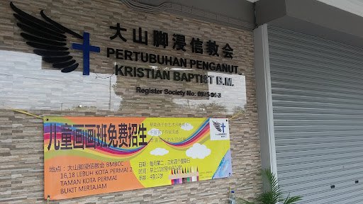 Bukit Mertajam Baptist Church Chinese