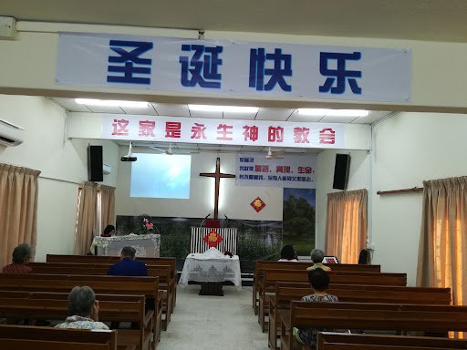 Taiping Baptist Church